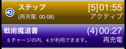 Special Timers